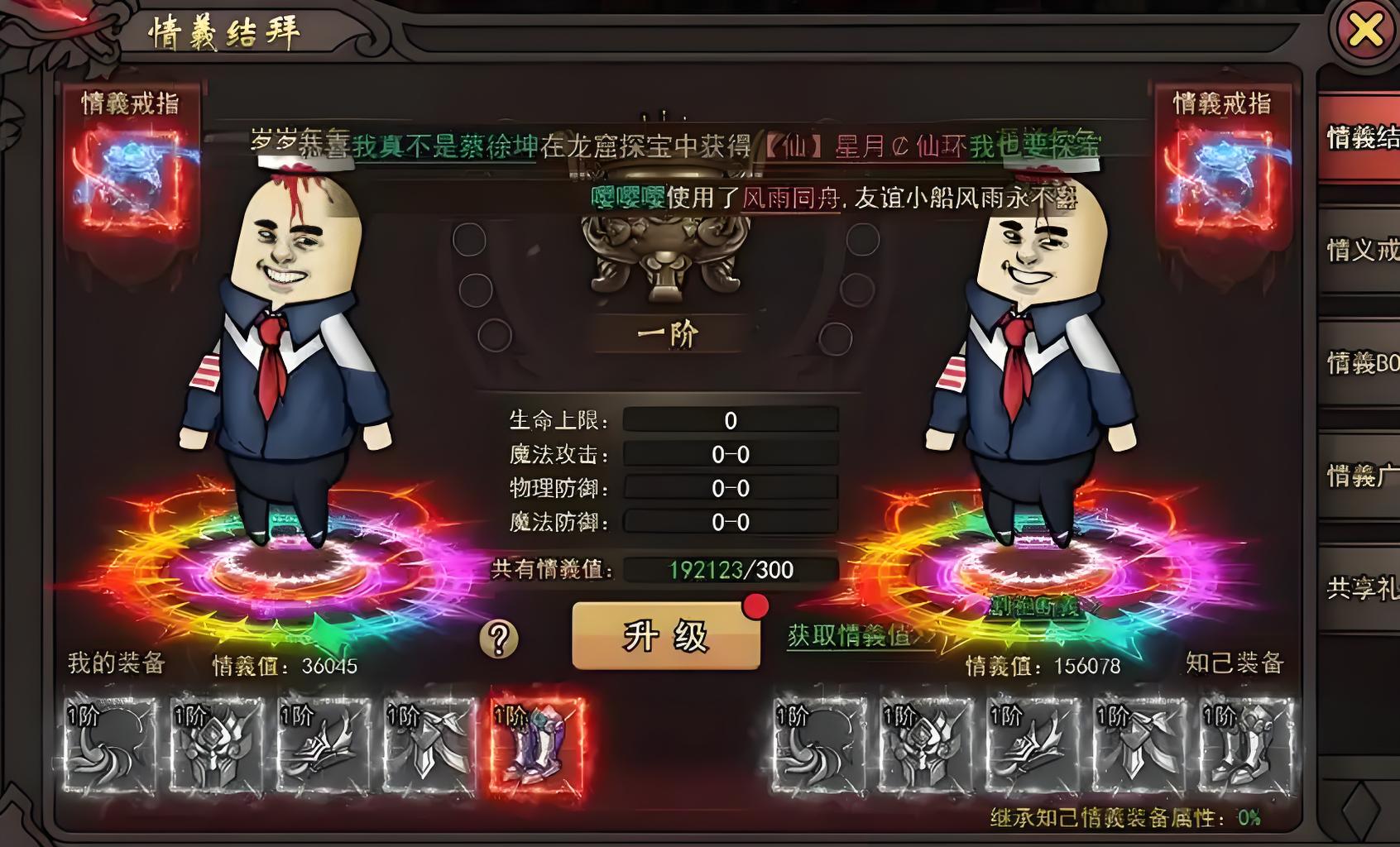 《表情包传奇》:斗图对决制胜全攻略|技能搭配+战术应变技巧(图2) 《表情包传奇》:斗图对决制胜全攻略|技能搭配+战术应变技巧(图2)