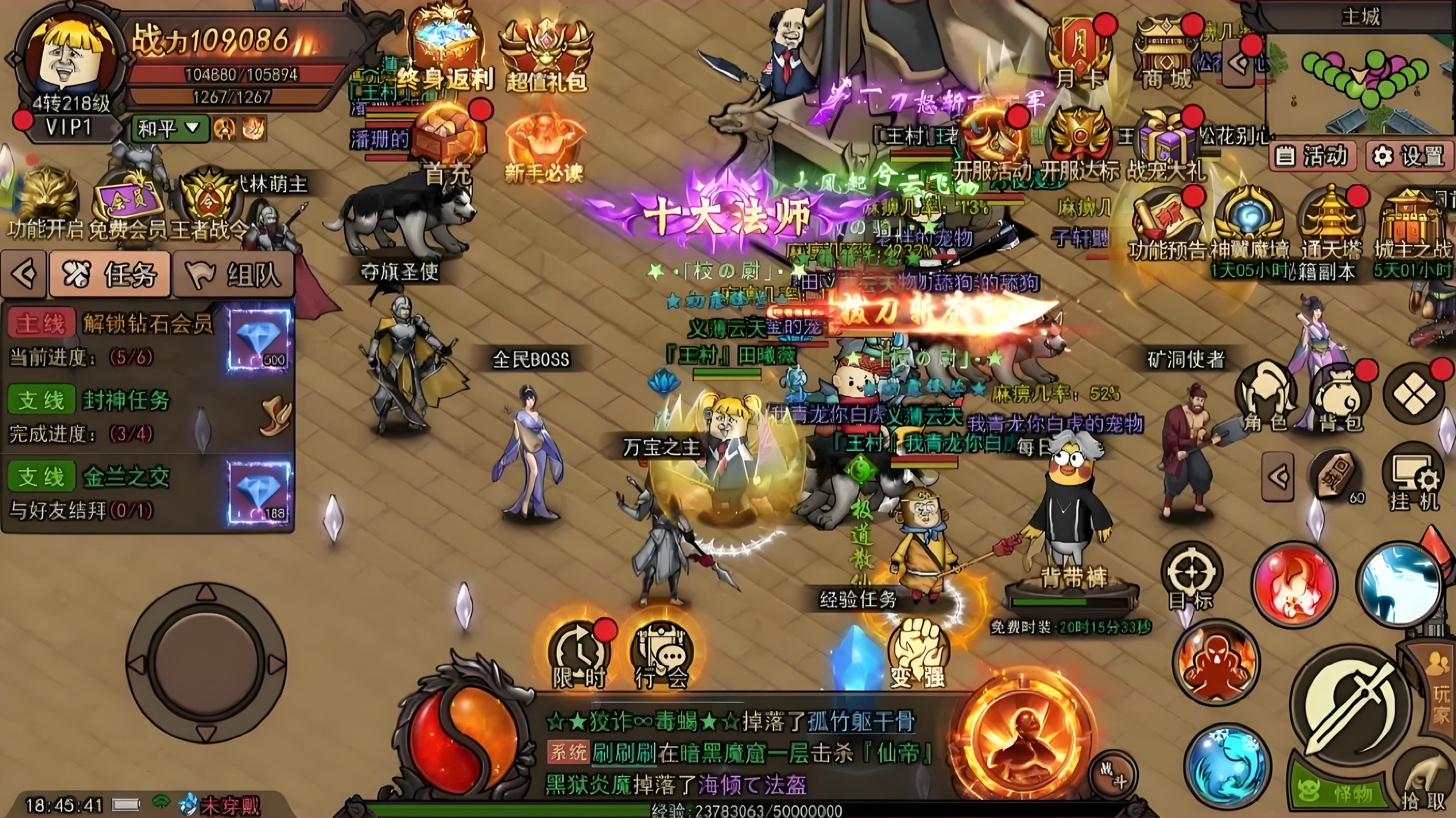 惊喜降临！《表情包传奇》新服庆典，登录领海量钻石