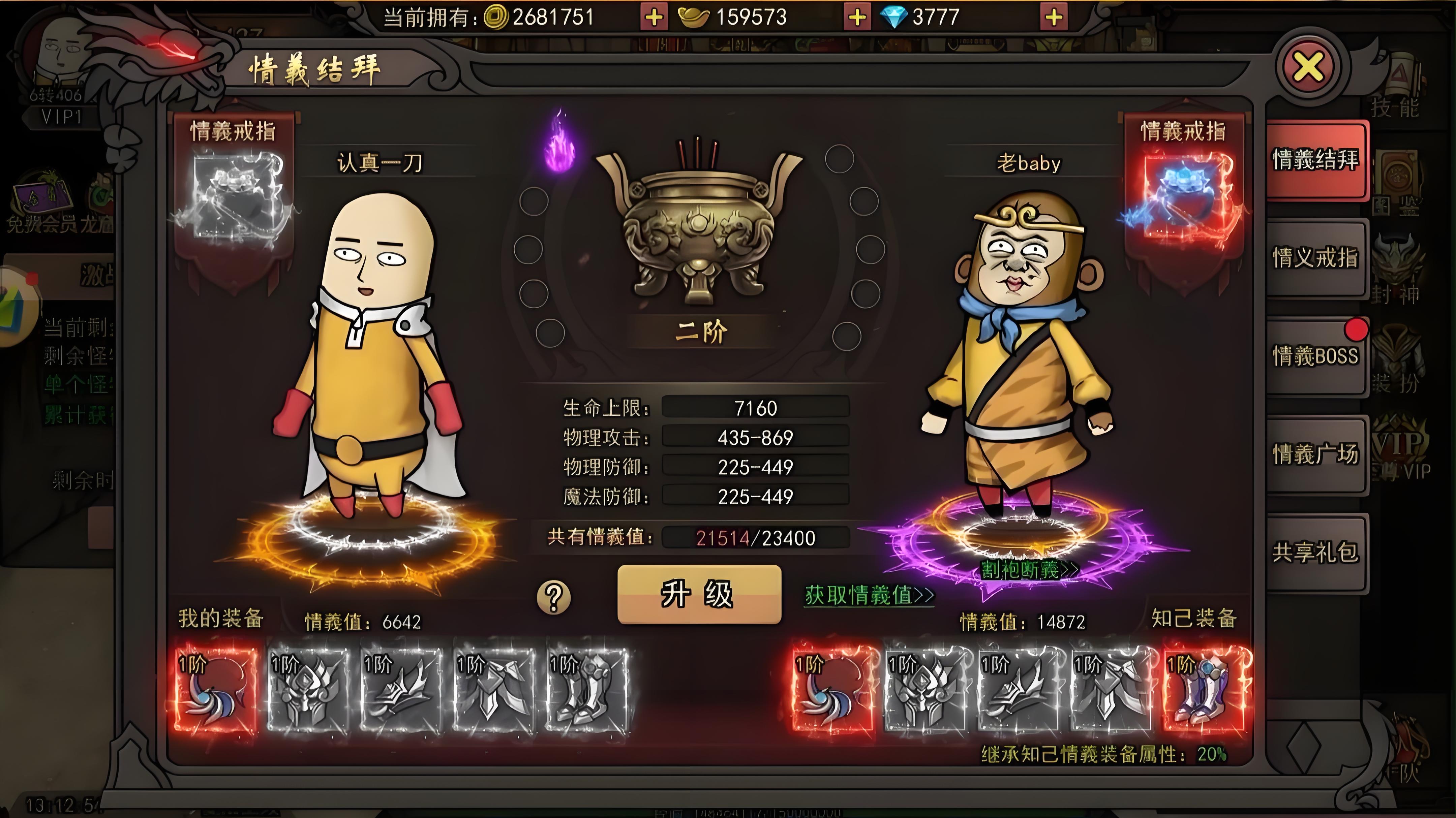 《表情包传奇》:萌新逆袭!表情技能搭配 + 隐藏副本通关全攻略(图2) 《表情包传奇》:萌新逆袭!表情技能搭配 + 隐藏副本通关全攻略(图2)